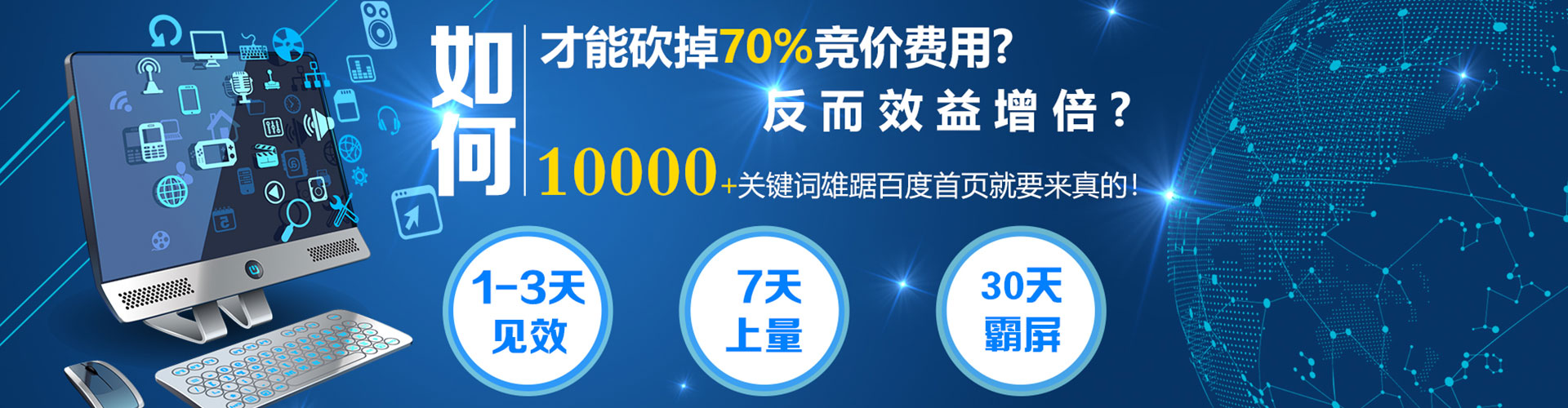 衡南百度广告竞价