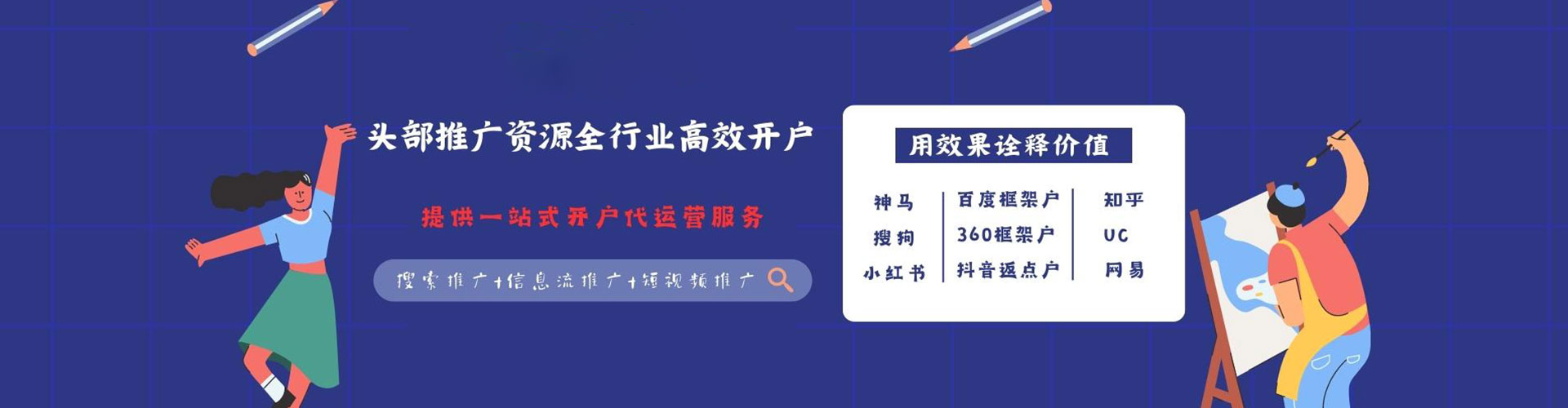 衡南百度推广优化