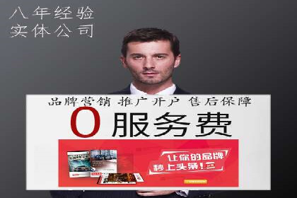 百度竞价开户技巧大揭秘：从入门到精通的案例教学